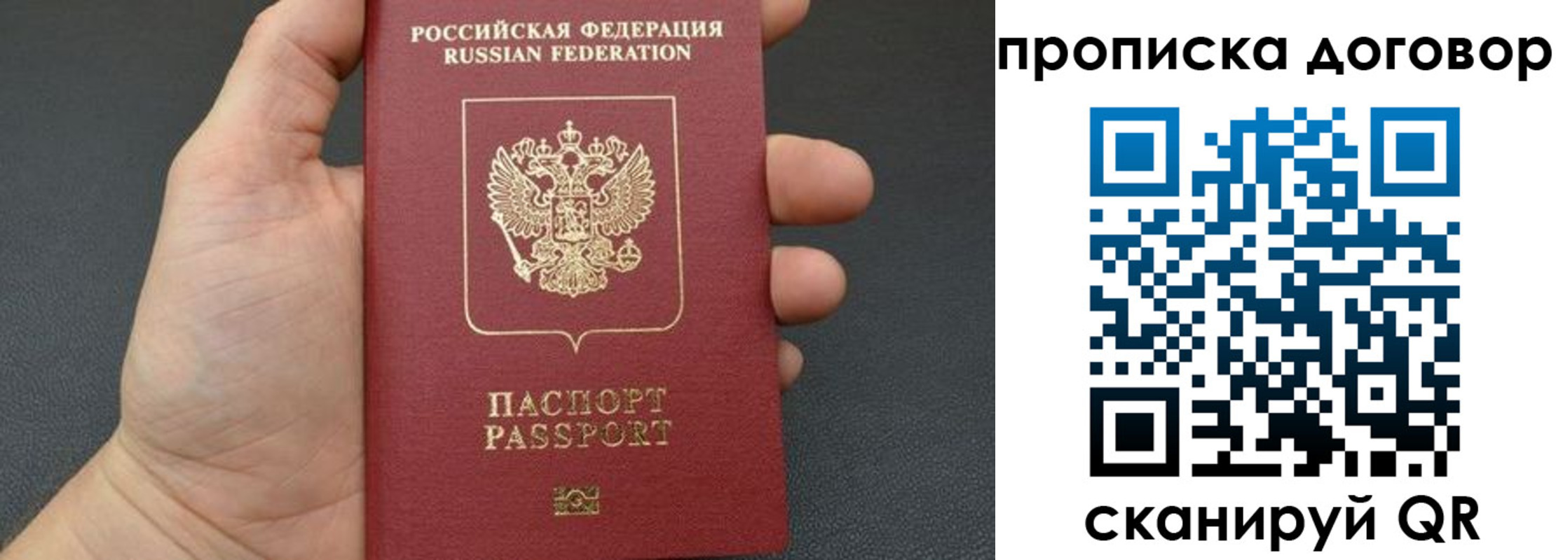 прописка в Майском