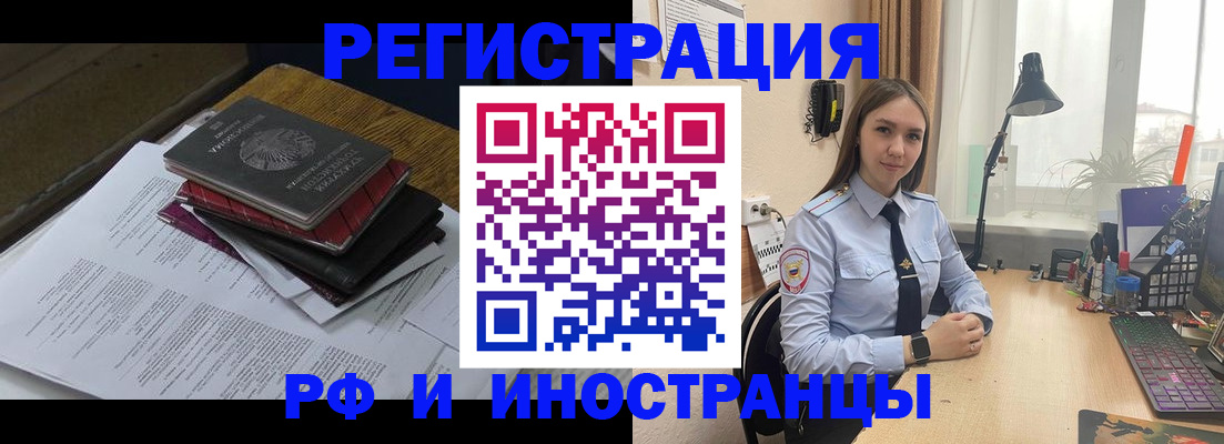 прописка для школы в Майском