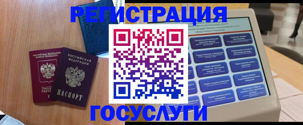 прописка ребенка в Майском