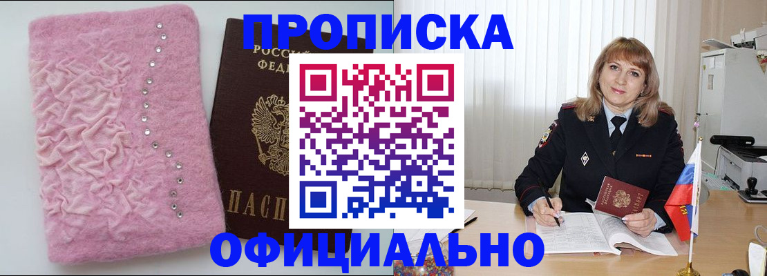 найти адрес прописки в Майском