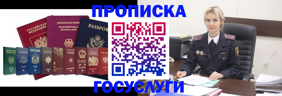 временная регистрация гарантия в Майском